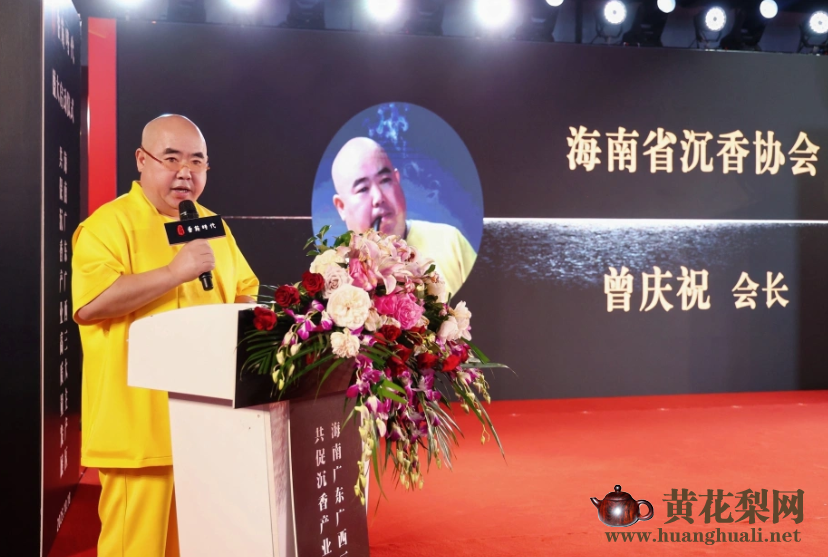 香籁时代：三省联盟护航沉香千亿市场